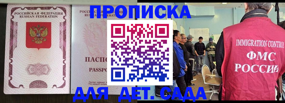 временная регистрация гарантия в Адыгейске