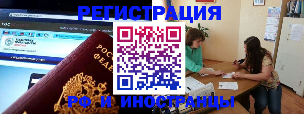 прописка регистрация в Адыгейске